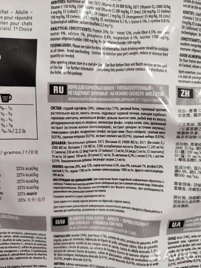 Корм для кошек 1st choice hypoallergenic