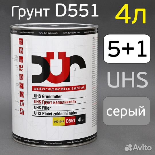 Грунт 2К DUR D551 5+1 UHS (4л) серый (без отвердит