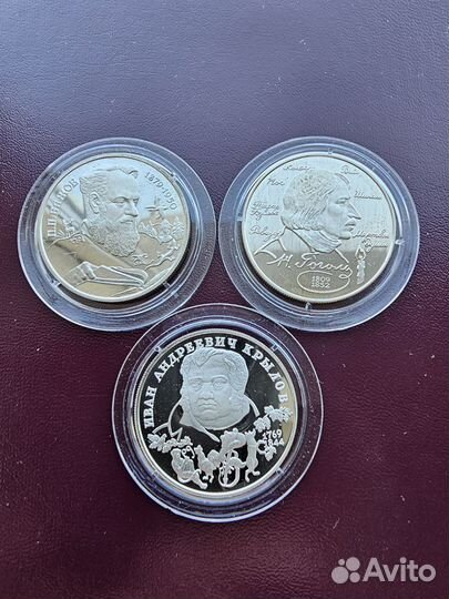 Инвестиционные монеты России 2 и 3 рубля серебро