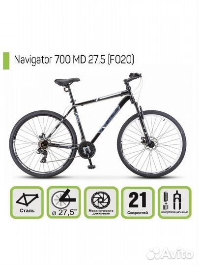 Горный велосипед 27 5