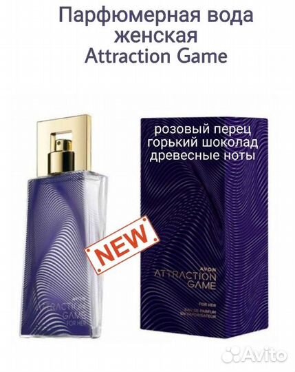 Эйвон по закупке avon