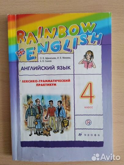 Учебники по английскому языку