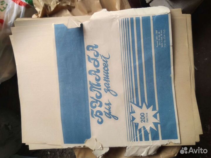 Бумага писчая А4 СССР