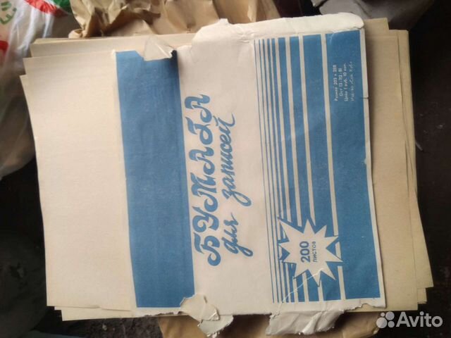 Бумага писчая А4 СССР