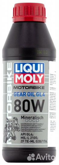 80W Motorbike Gear Oil, 500мл 7587; Motorrad Ge