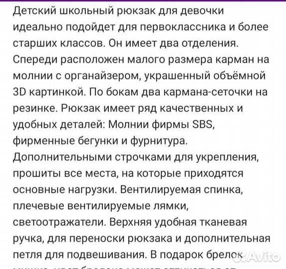 Школьный рюкзак