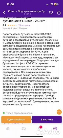 Подогреватель для бутылочек и стерелизатор