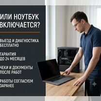 Ремонт компьютеров и ноутбуков - Установка Windows, Щекино