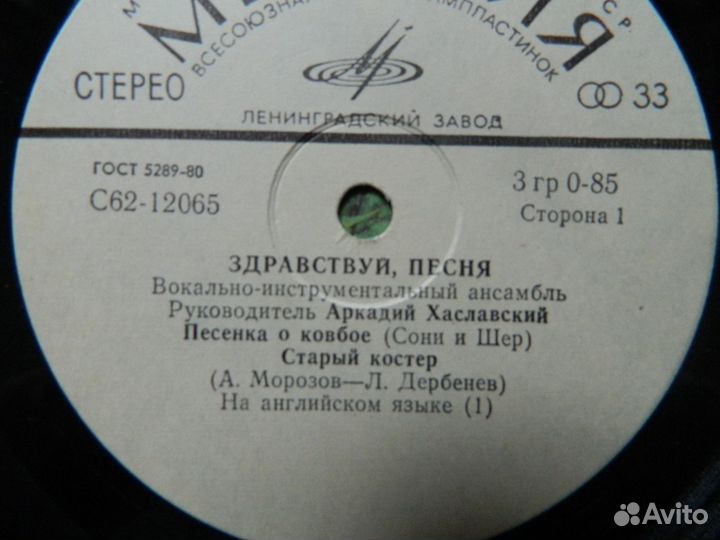 Виниловые пластинки