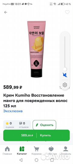 KuMiHo для волос восстанавливающий крем