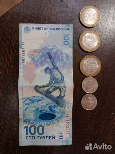 Банкнота рублей сочи