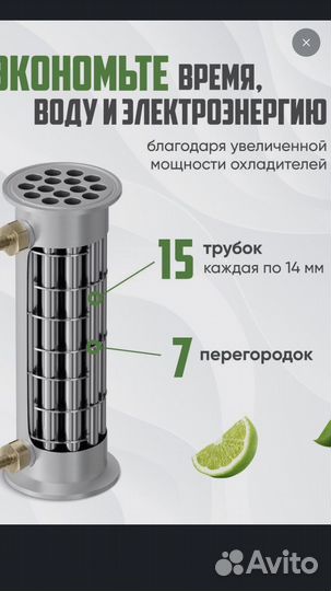 Продам самогонный аппарат люкссталь 8М