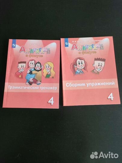 Spotlight 4 класс