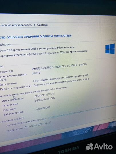 Игровой i5/ 8gb памяти ноутубук