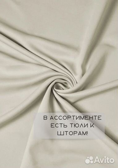 Шторы блэкаут