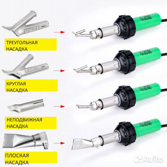 Фен для пайки пластика, пвх