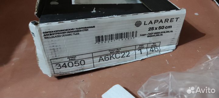 Плитка керамическая laparet blondie белая