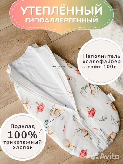 Спальный мешок детский