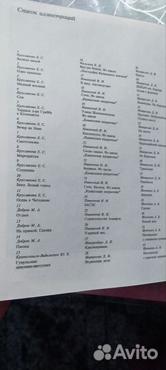 Книга Советская цветная гравюра (Москва 1978г)