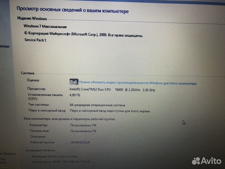 Ноутбук Lenovo Y550