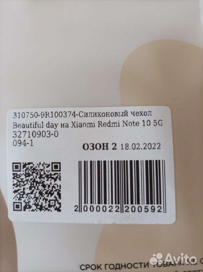 Чехол на Redmi note 10