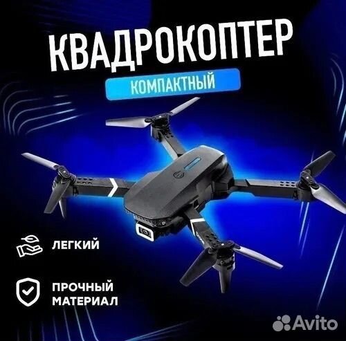 Квадрокоптер global drone с камерой