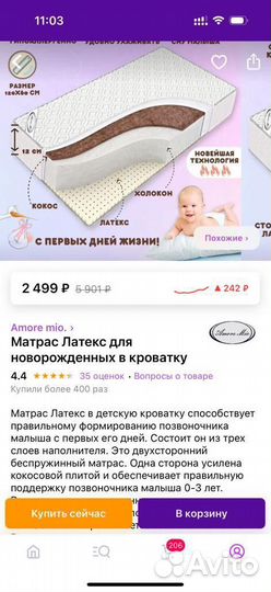 Детская кроватка с маятником