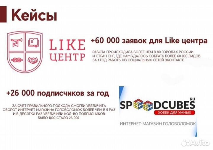 Помощь в: SMM, реклама вк, таргет вк, таргетолог