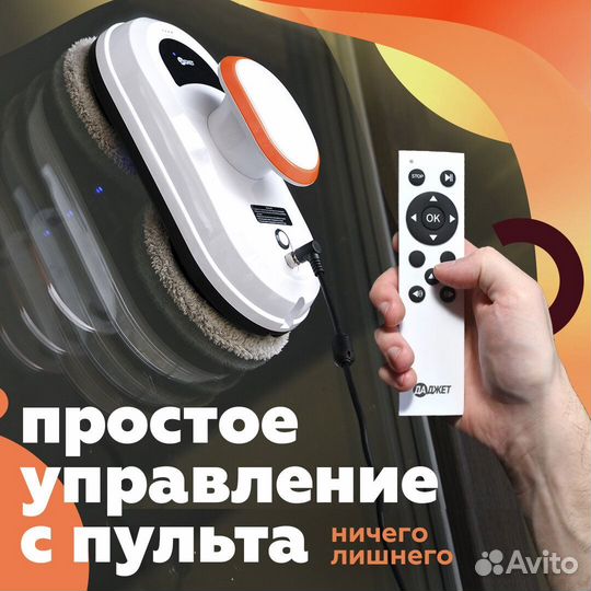 Робот мойщик окон новый