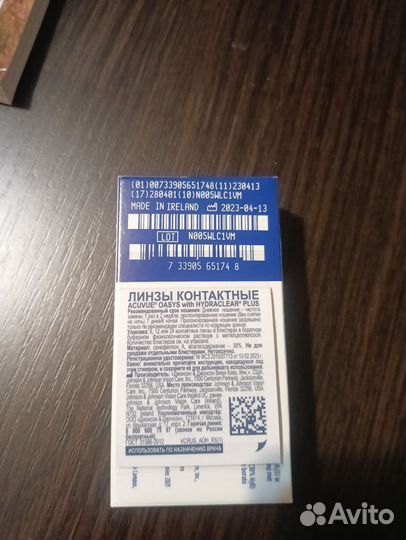 Линзы acuvue oasys -2. 25