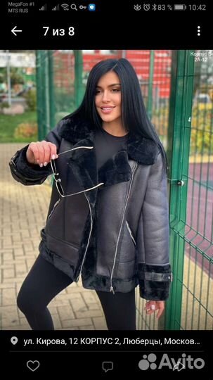 Дубленка женская авиатор