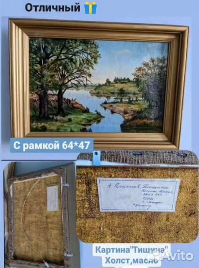 Картины разные