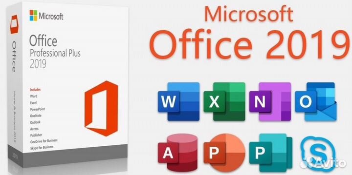 Microsoft office 2021 2019 2016 ключ pro plus