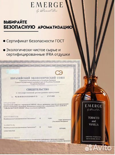 Аромадиффузор с палочками, новые упаковки