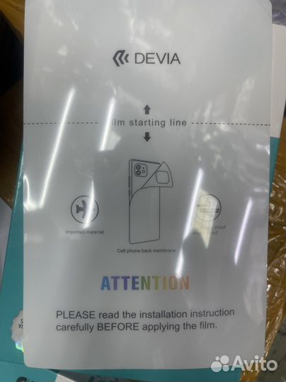 Пленка Devia Аврора (для задней части)