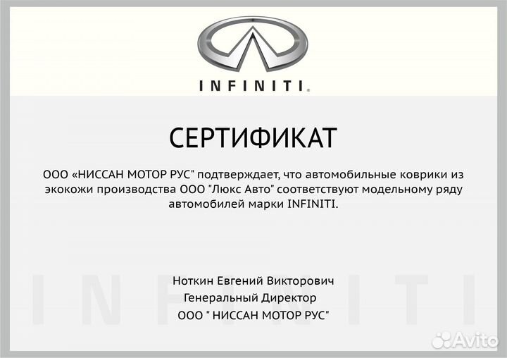 3D Коврики Infiniti QX50 из Экокожи