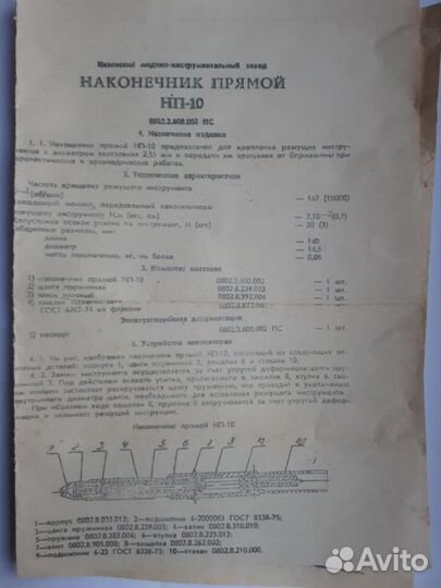 Наконечник стоматологический прямой и угловой