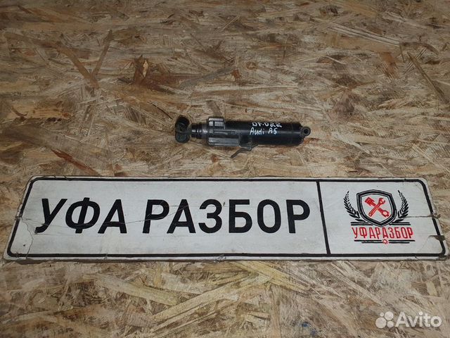 Форсунка омывателя фар левая Audi A5 Coupe/Sportba