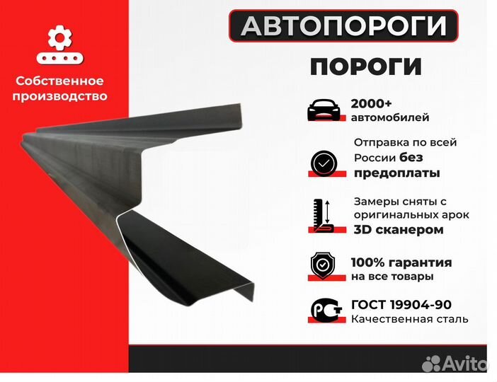 Кузовной порог для Mitsubishi Lancer 9 Универсал