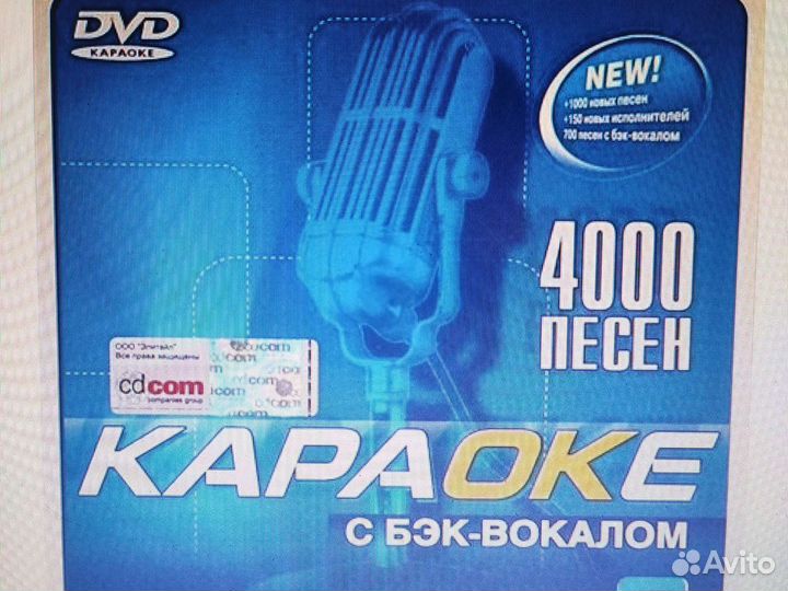 Karaoke Караоке Audio CD DVD