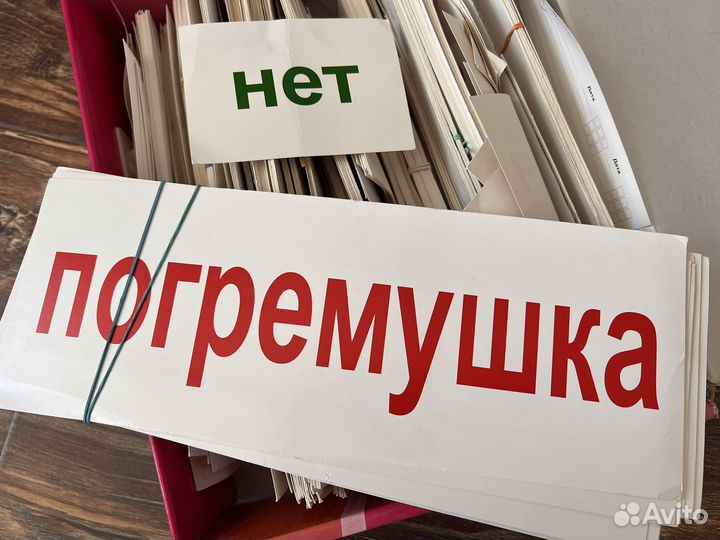 Набор для обучения чтению 