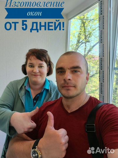 Остекление лоджии/Бесплатный замер