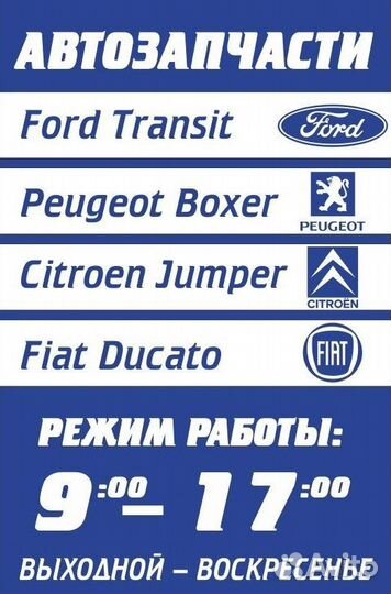 Муфта карданного вала Ford Transit с 2006- TRS