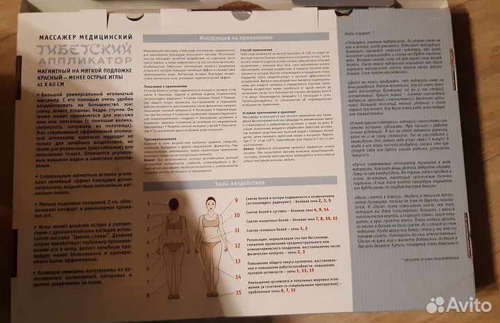 Аппликатор Кузнецова (массажный коврик)