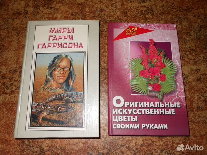 Книги разные