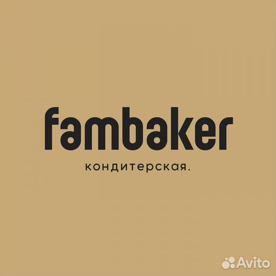 Кондитер