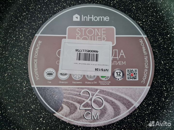 Сковорода 26 см