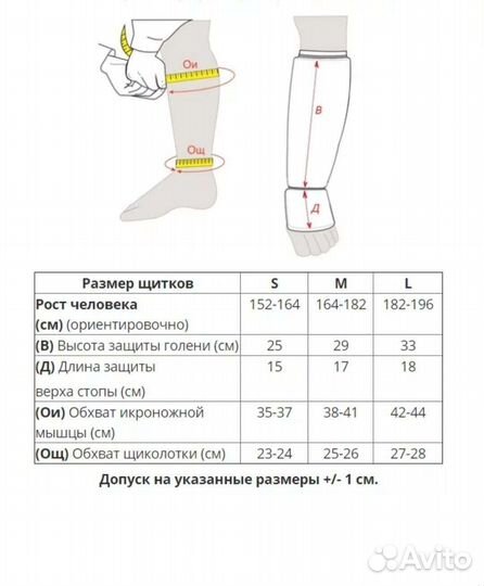 Защита голени для единоборств
