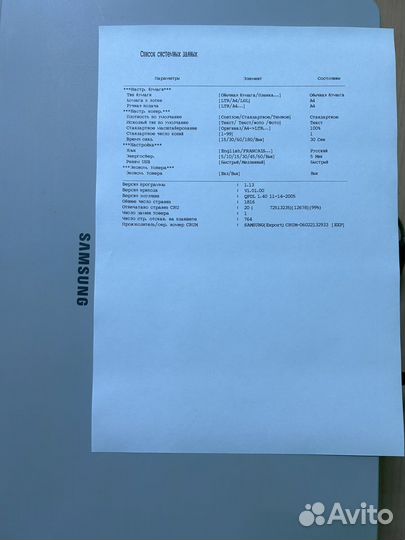 Мфу Samsung Scx-4200 3в1