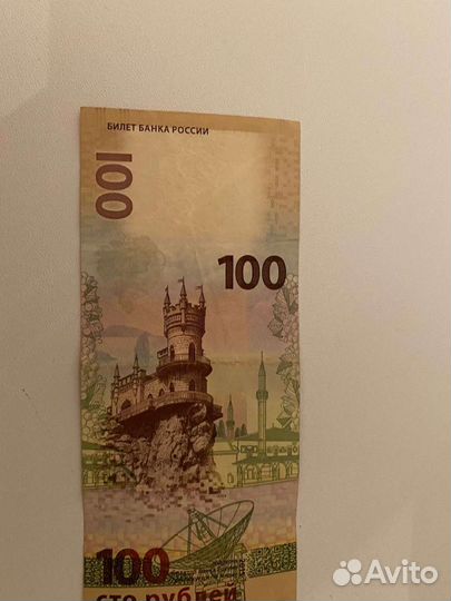 Коллекционный банкноты